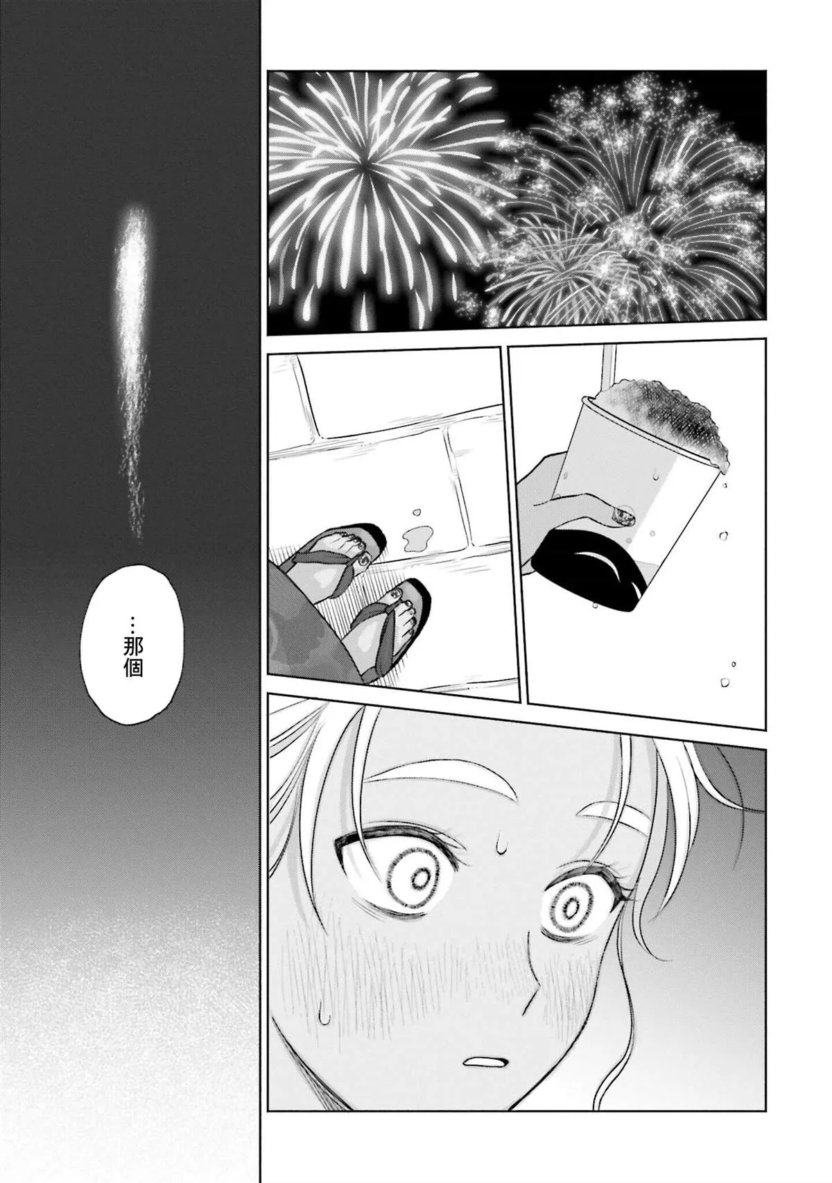 第13话 第21页