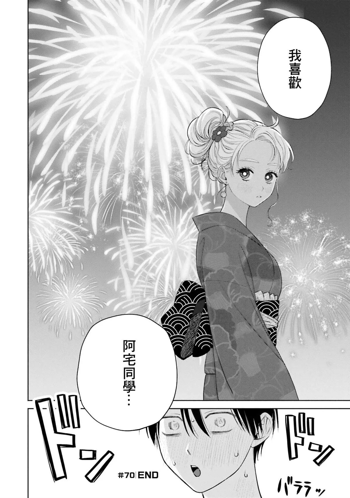 第13话 第22页