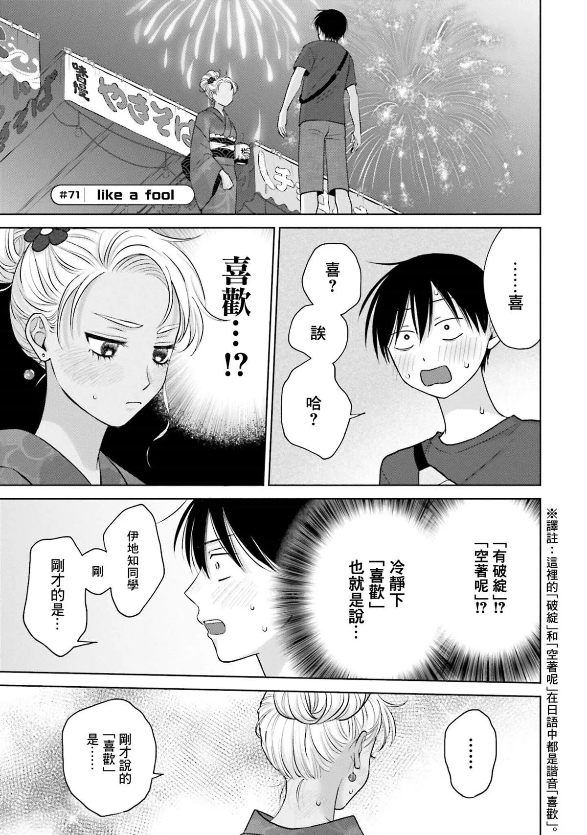 第13话 第23页
