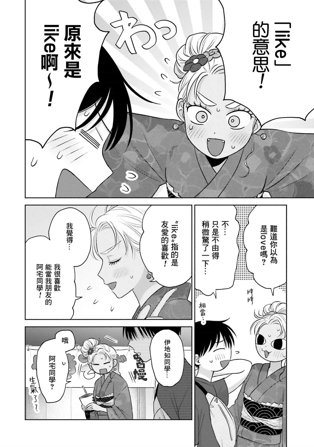 第13话 第24页