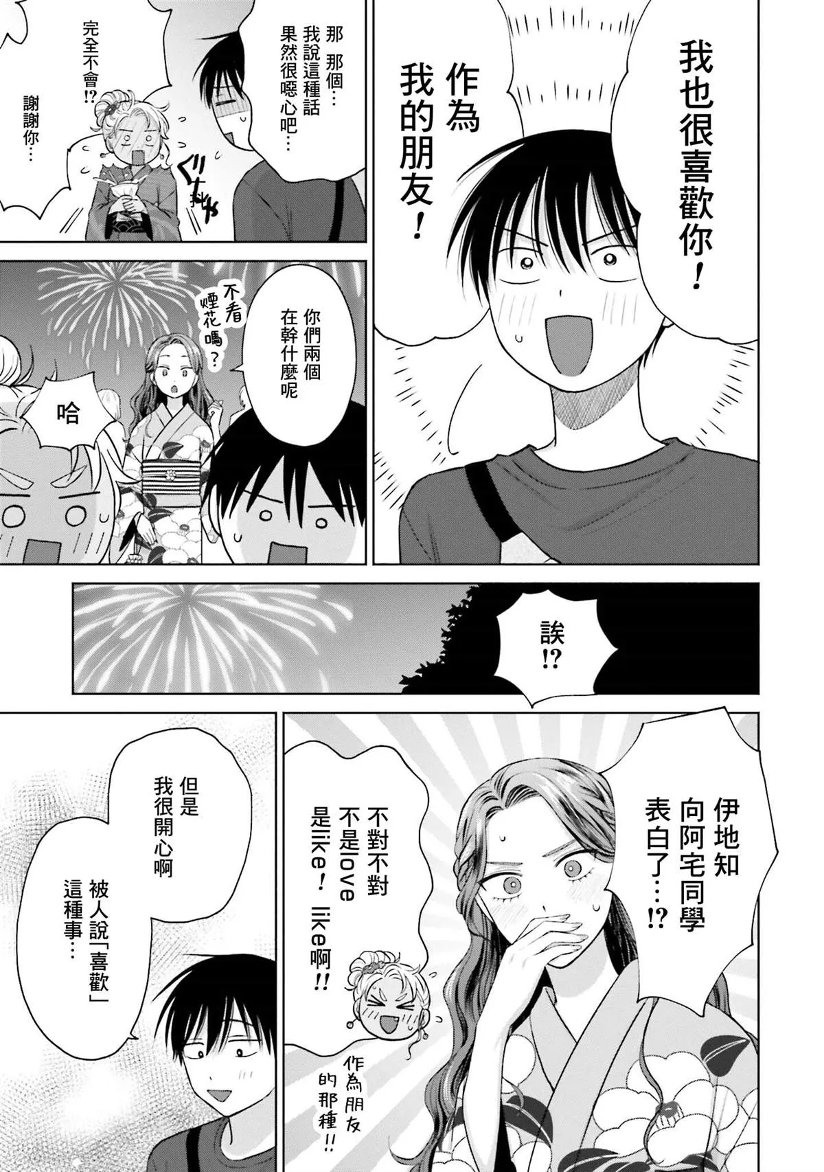 第13话 第25页
