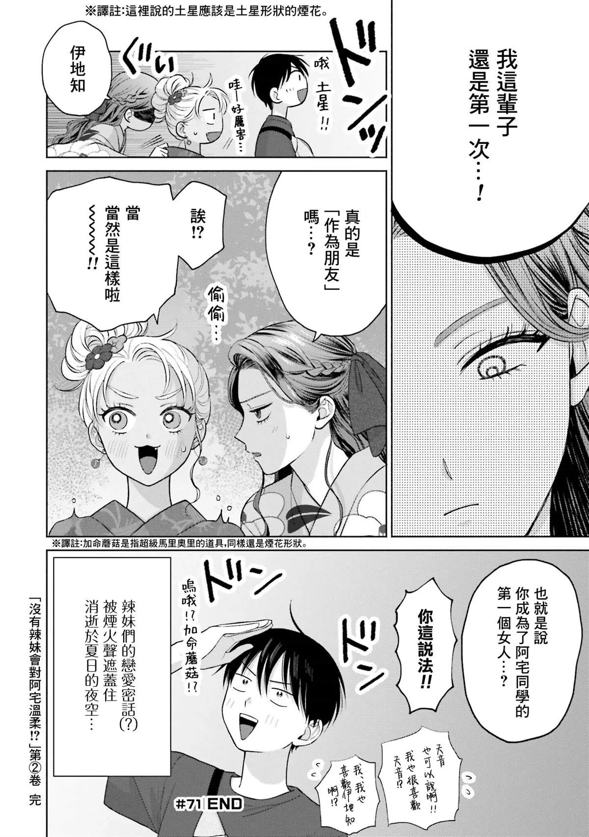 第13话 第26页