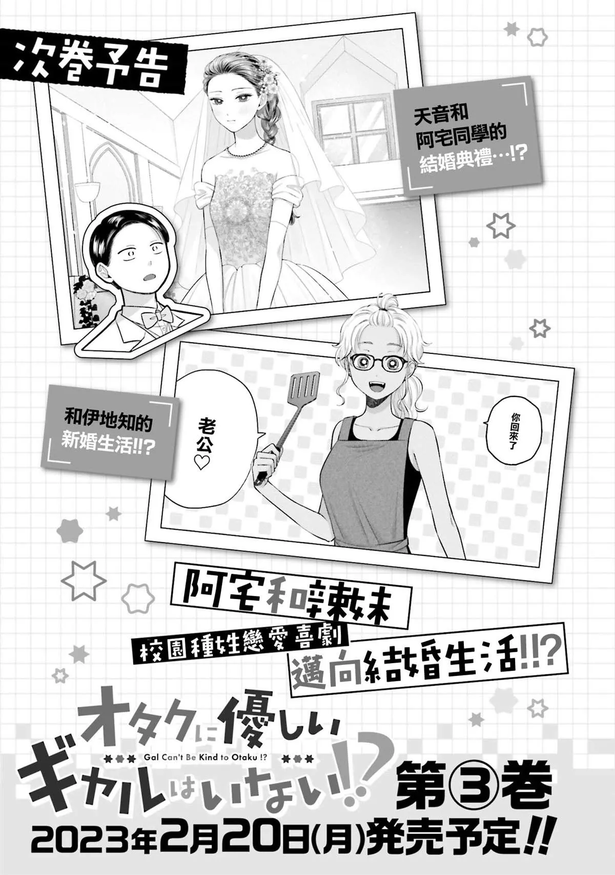 第13话 第27页