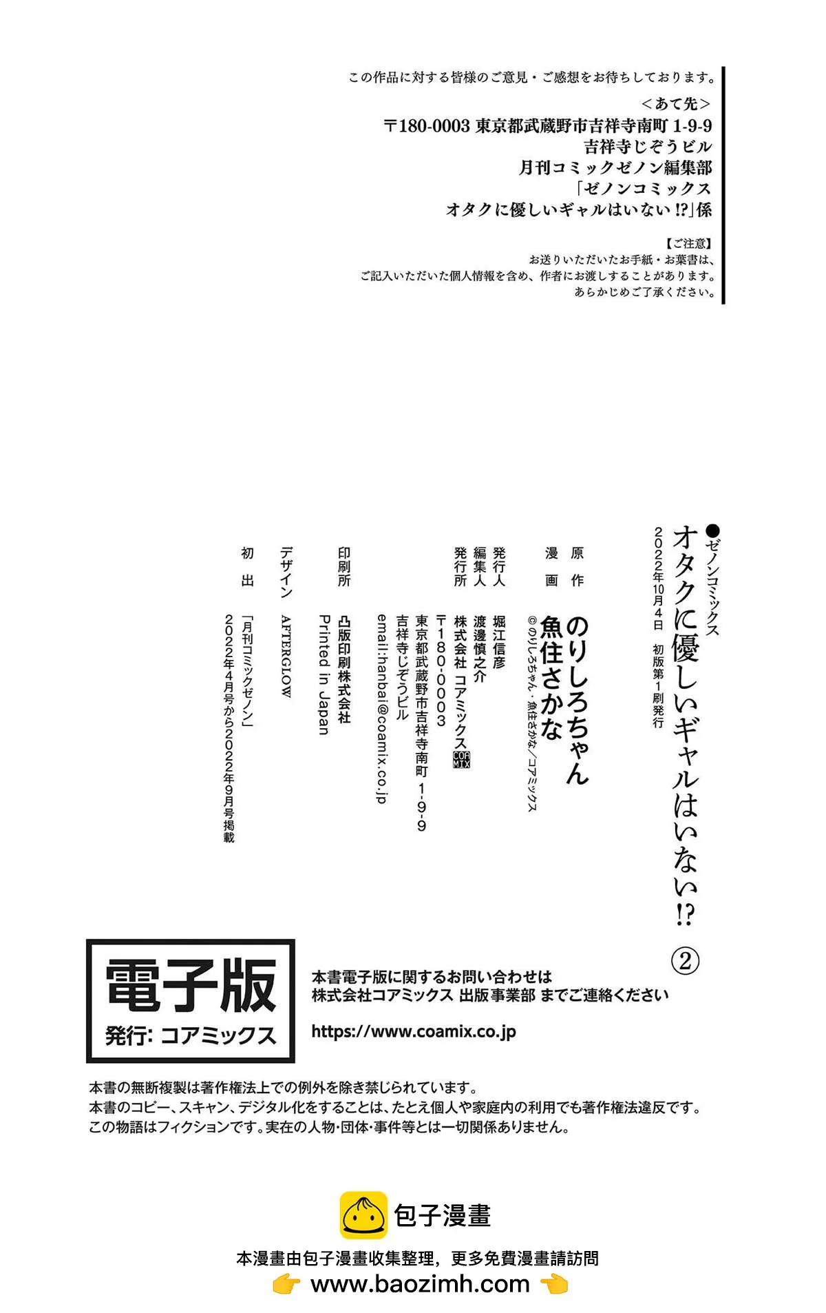 第13话 第29页