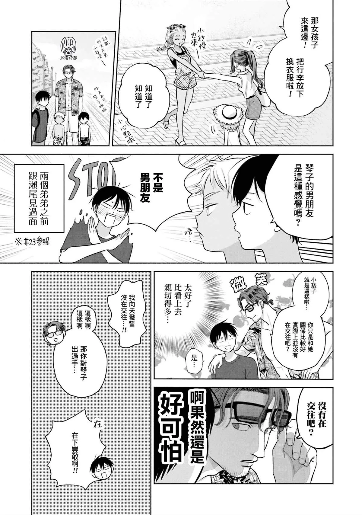 第12话 第3页