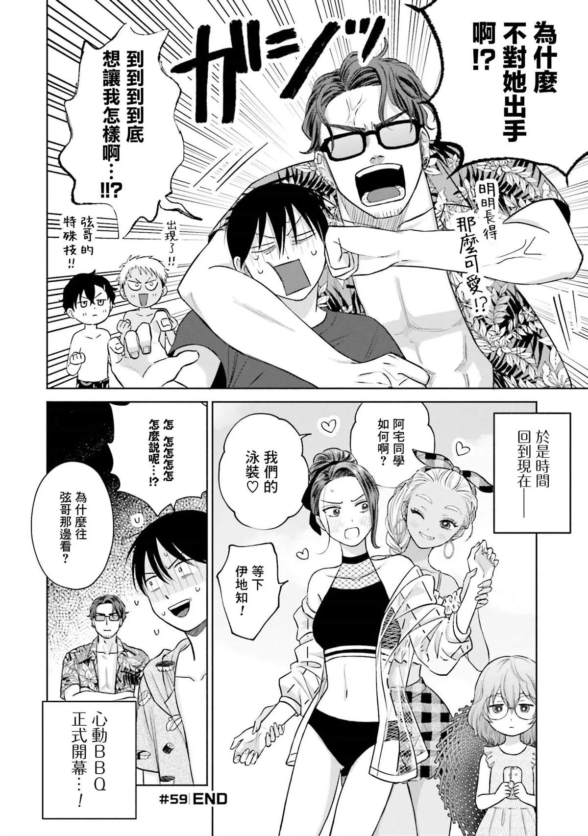 第12话 第4页