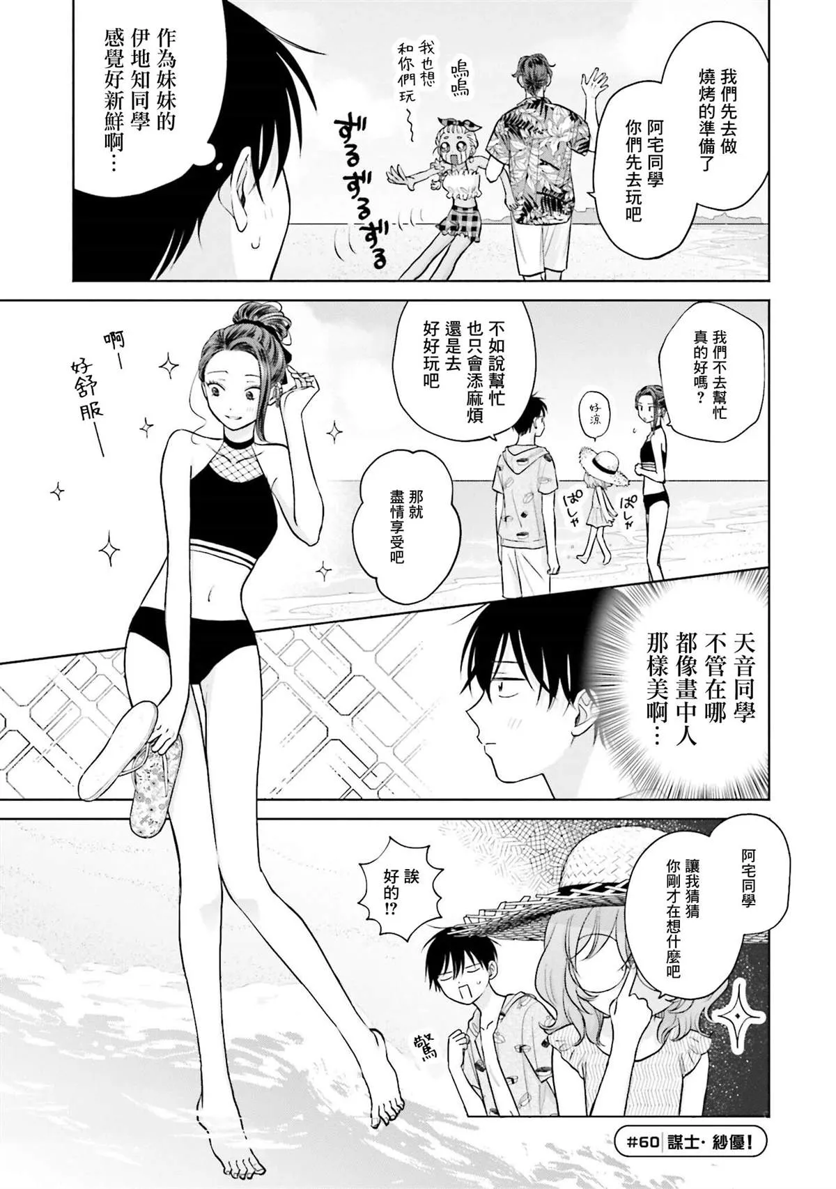 第12话 第5页
