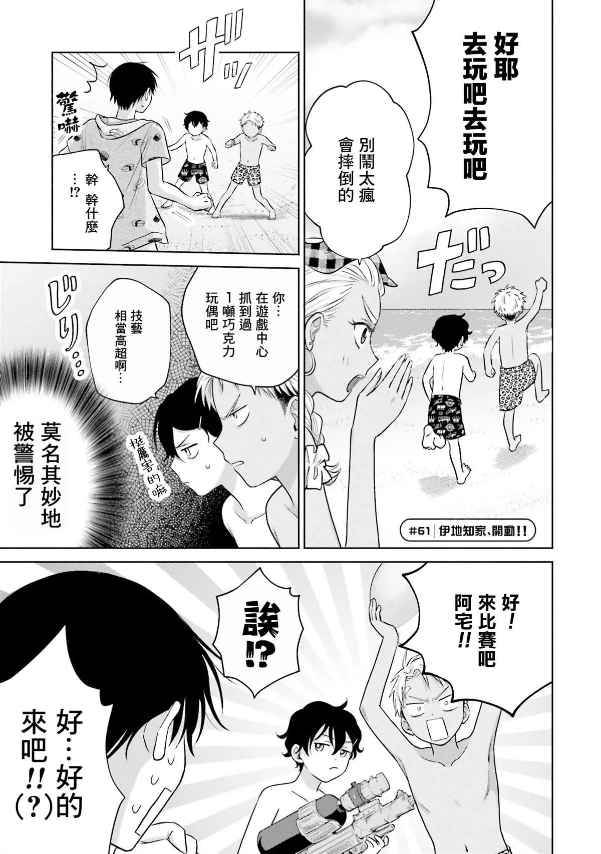 第12话 第9页