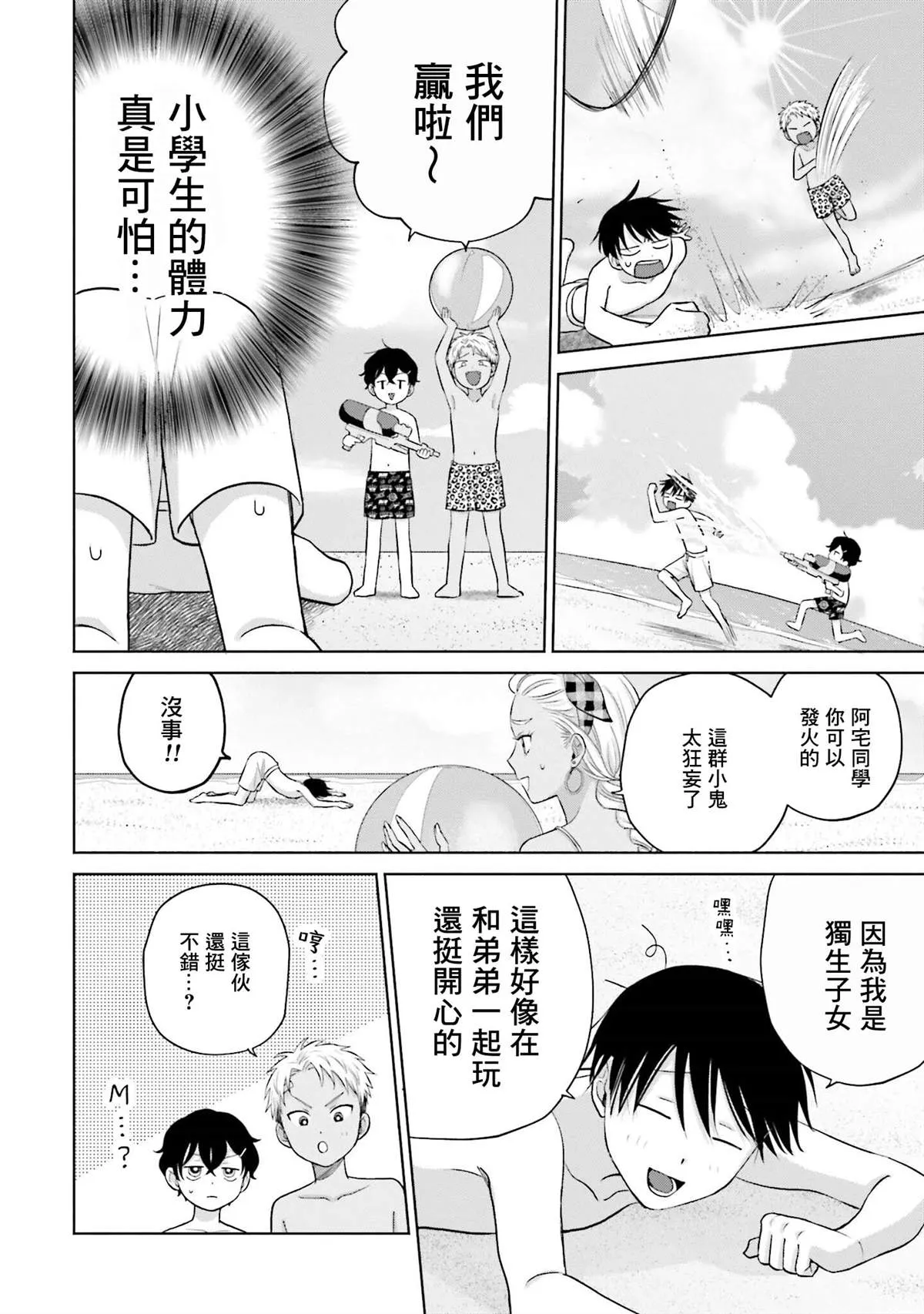 第12话 第10页