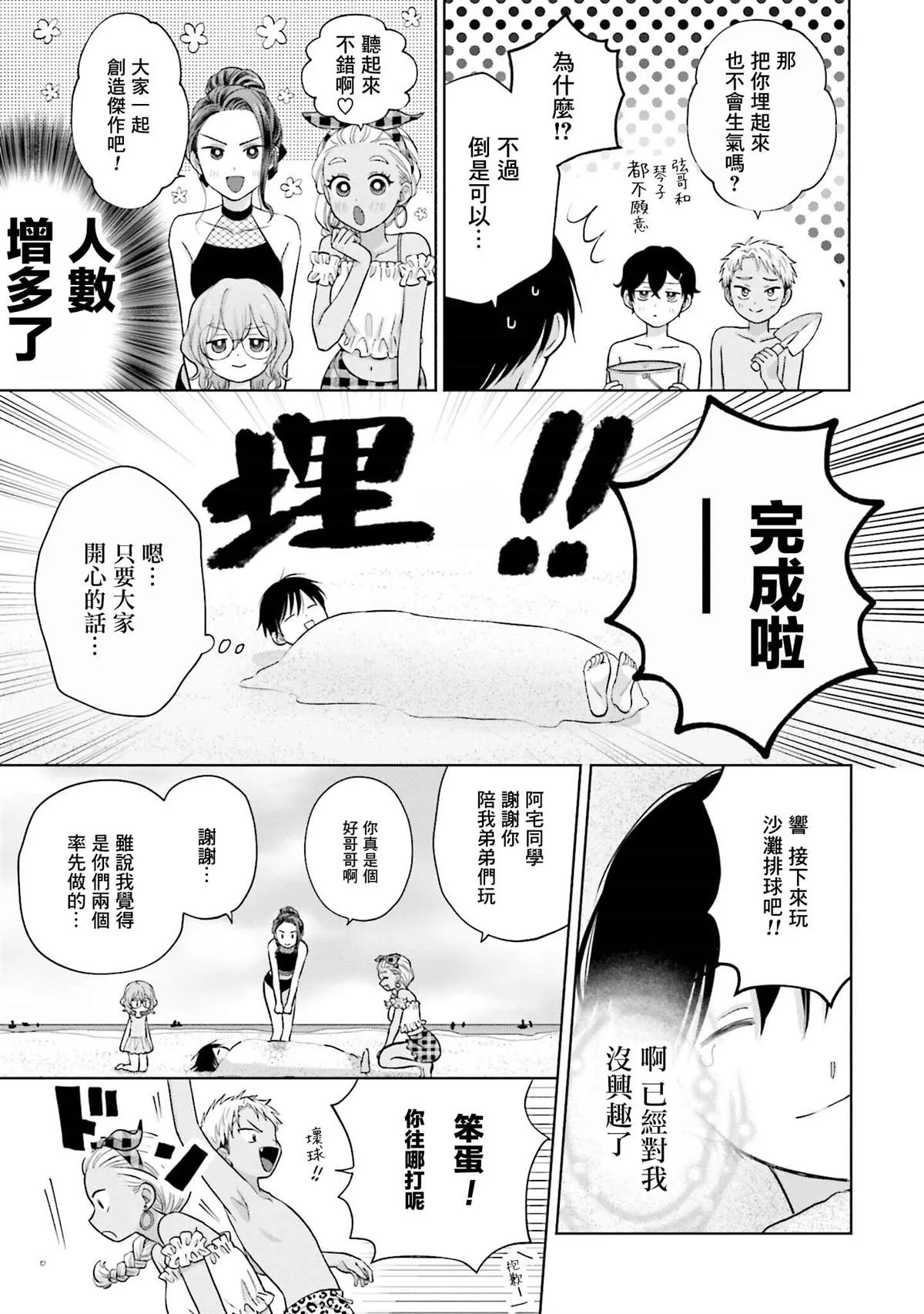 第12话 第11页