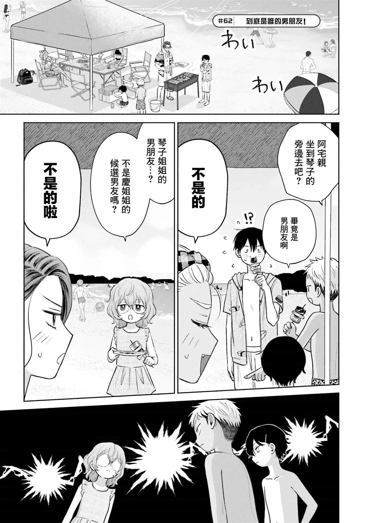 第12话 第13页