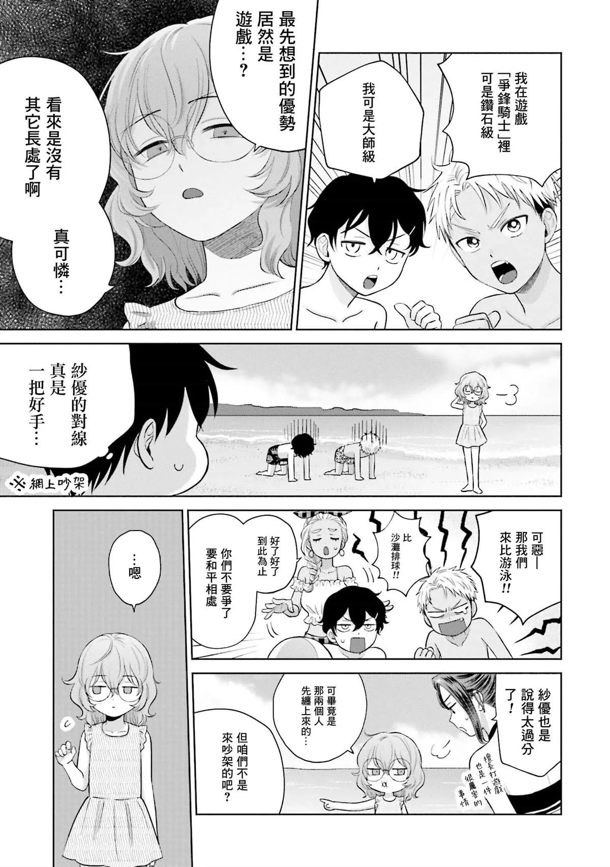 第12话 第15页