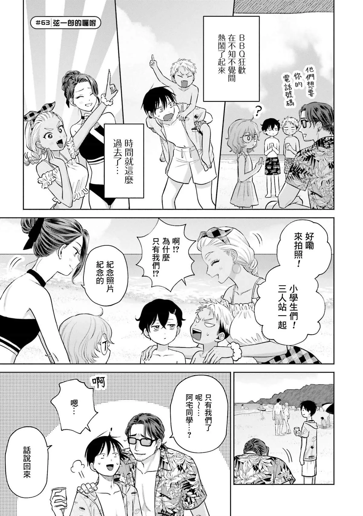 第12话 第17页