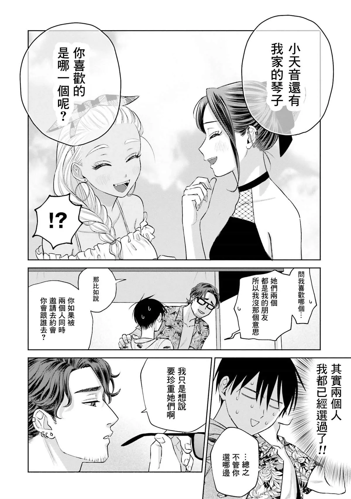第12话 第18页