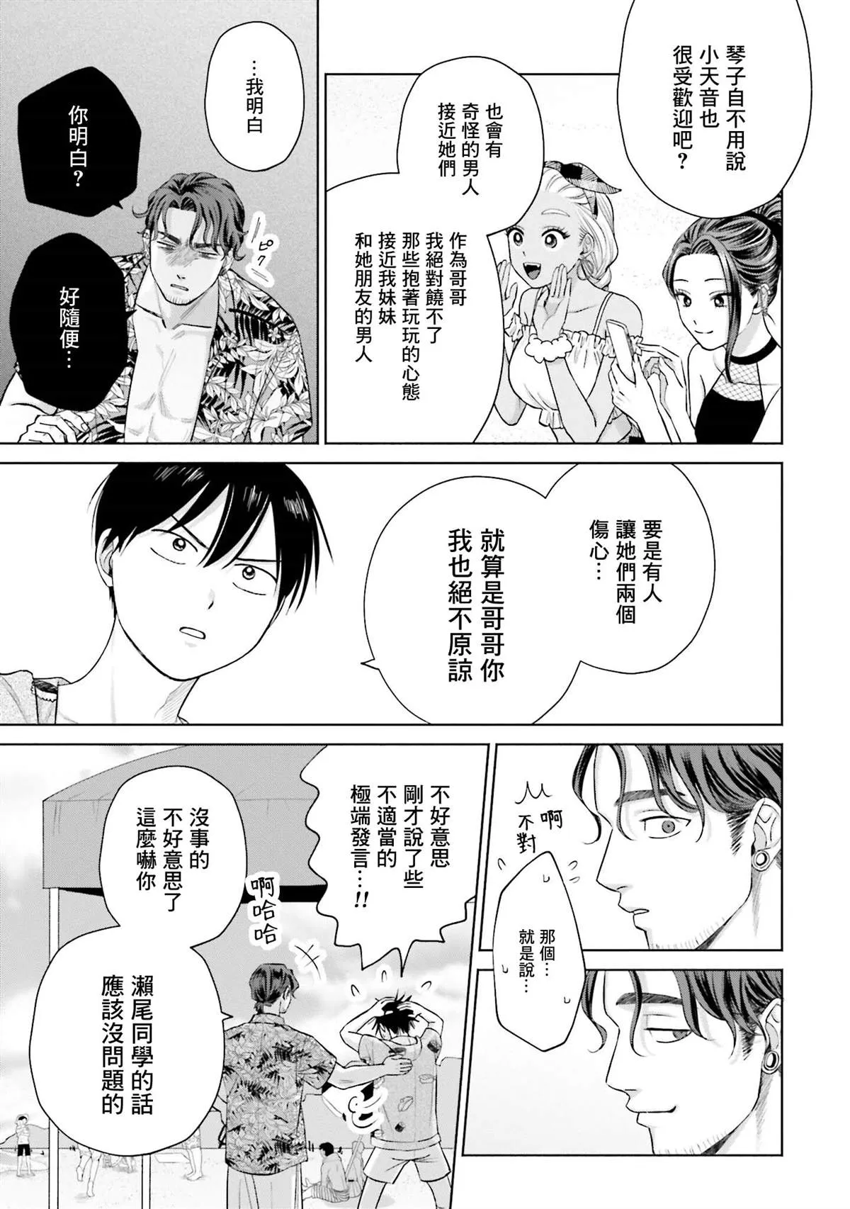 第12话 第19页