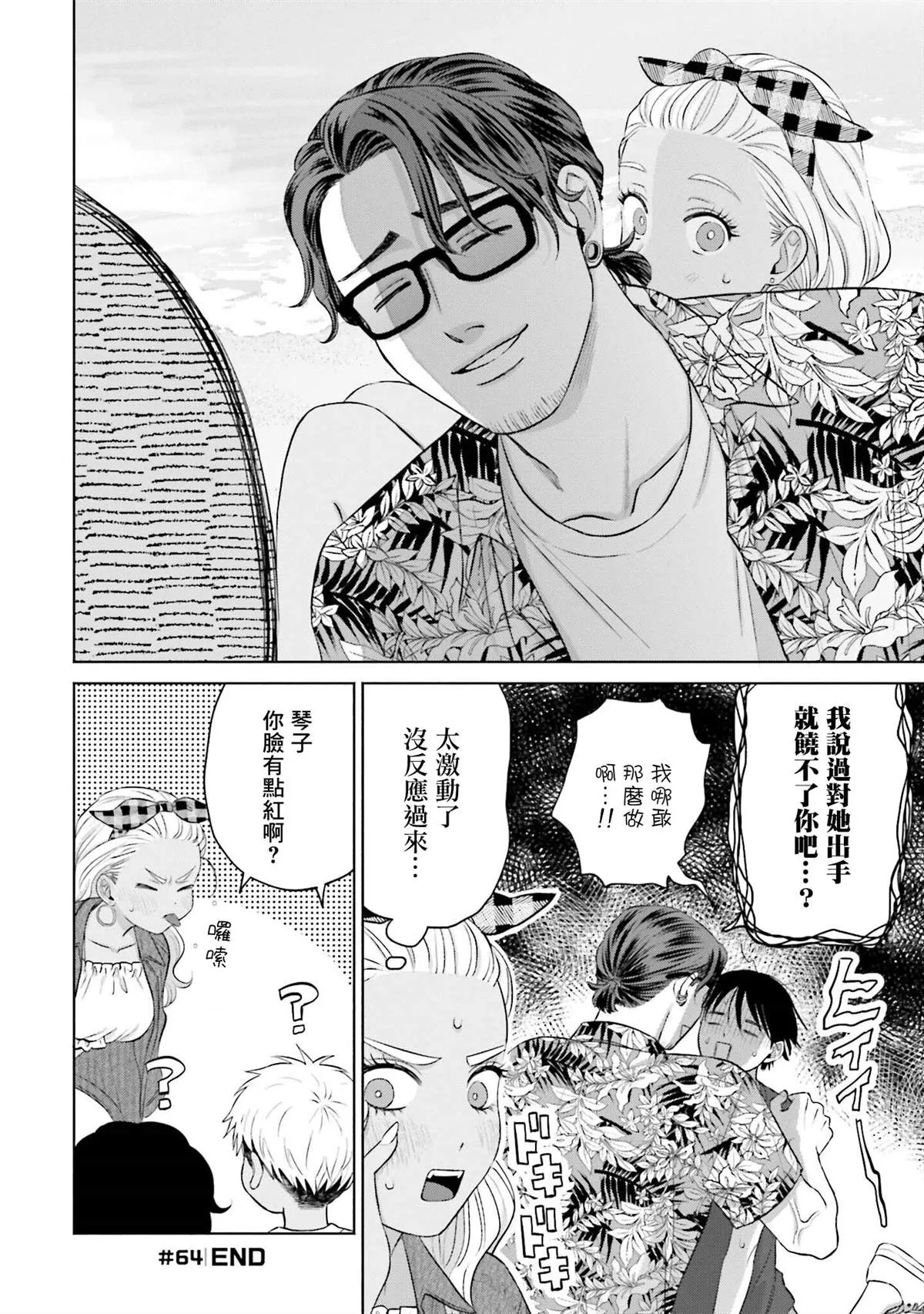 第12话 第24页