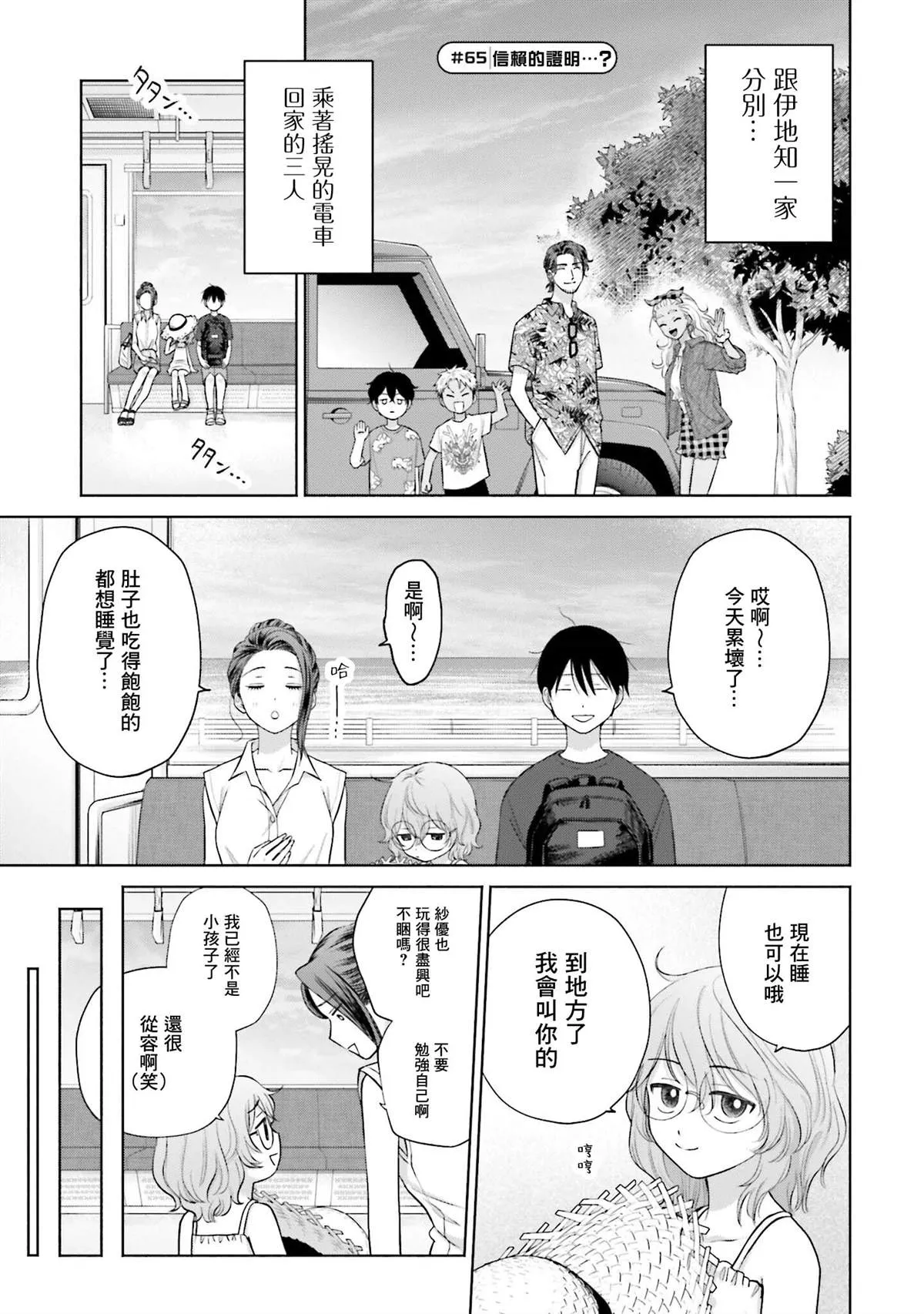 第12话 第25页