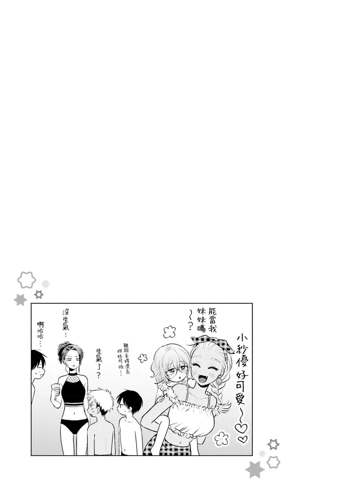 第12话 第29页