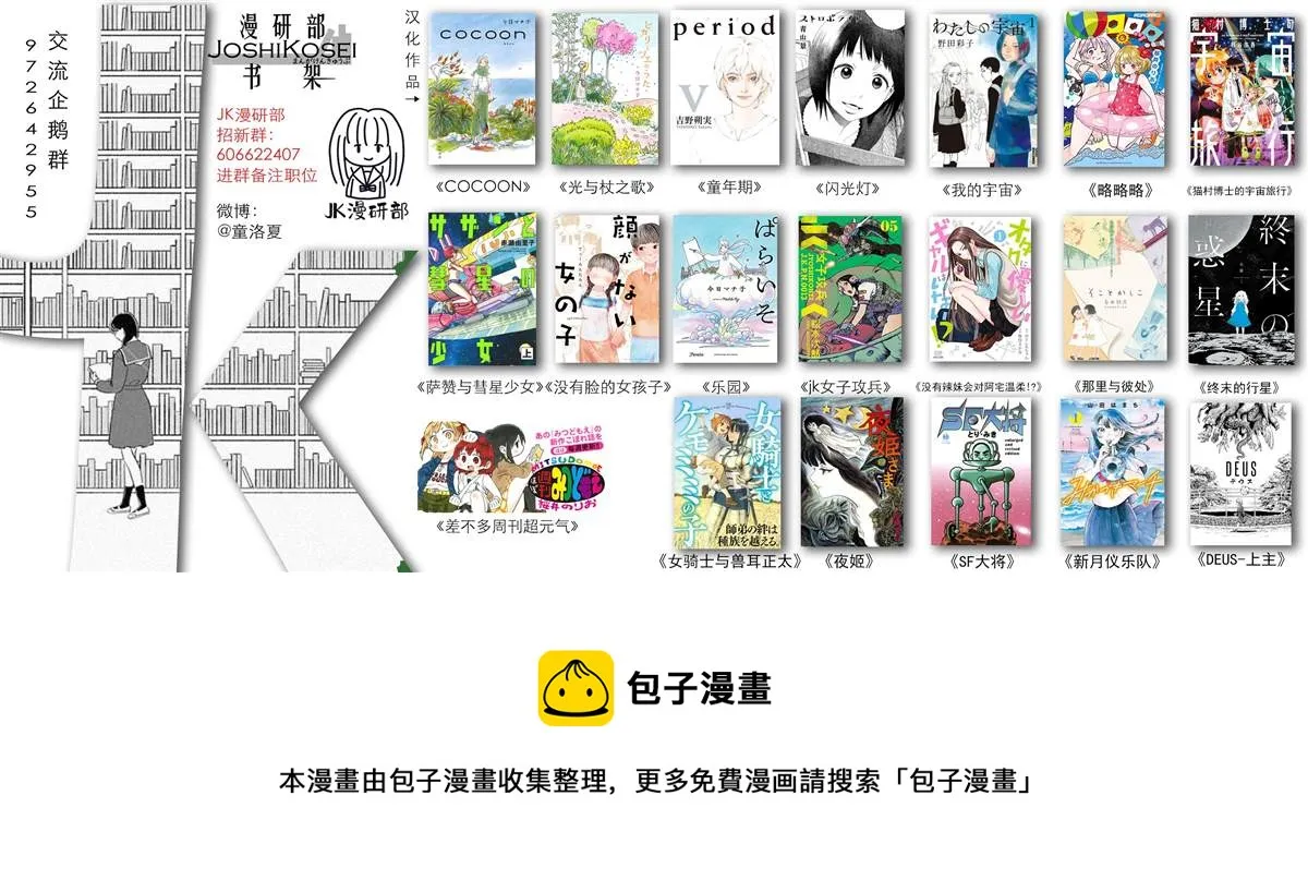 第12话 第31页