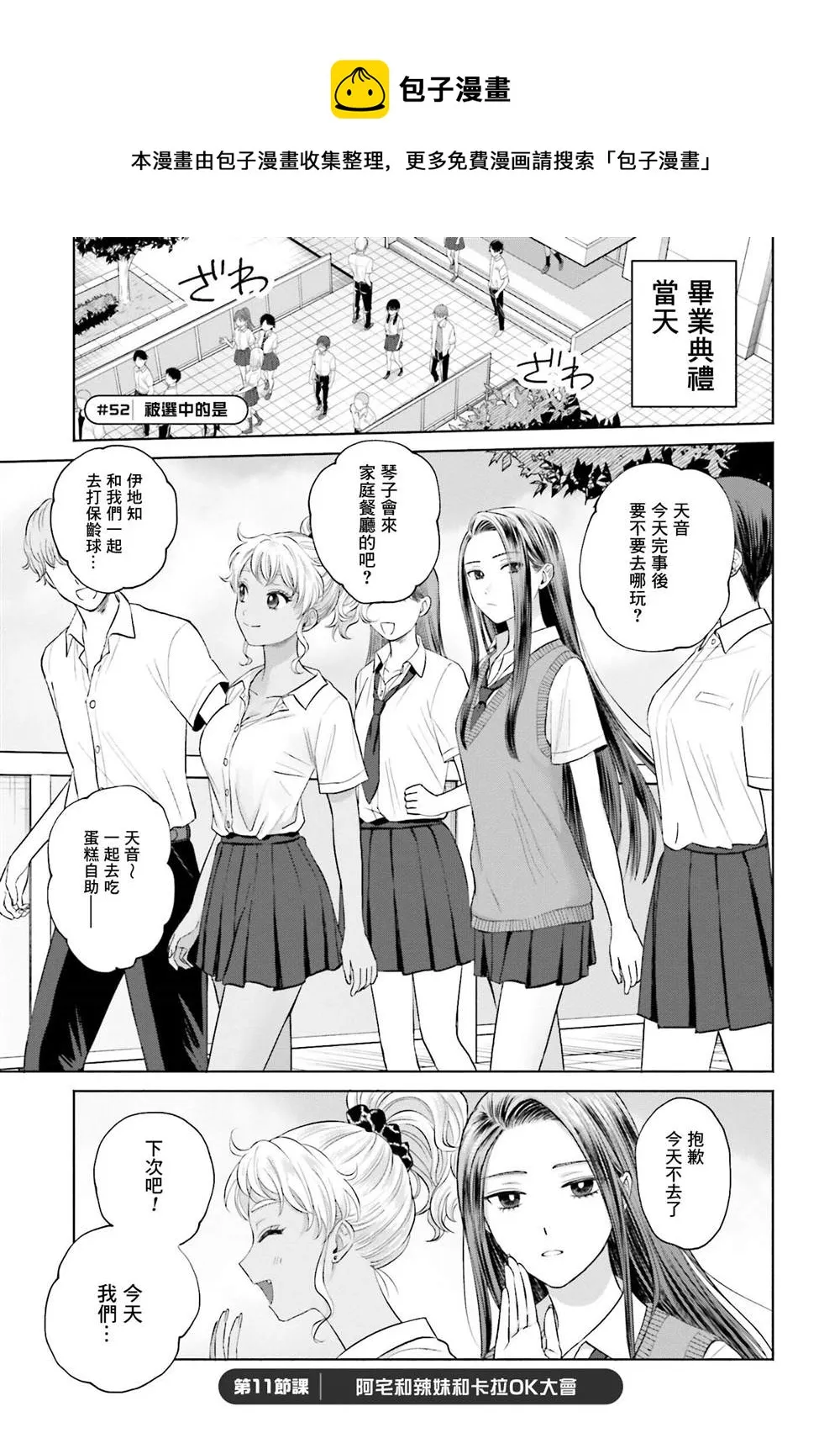 第11话 第1页