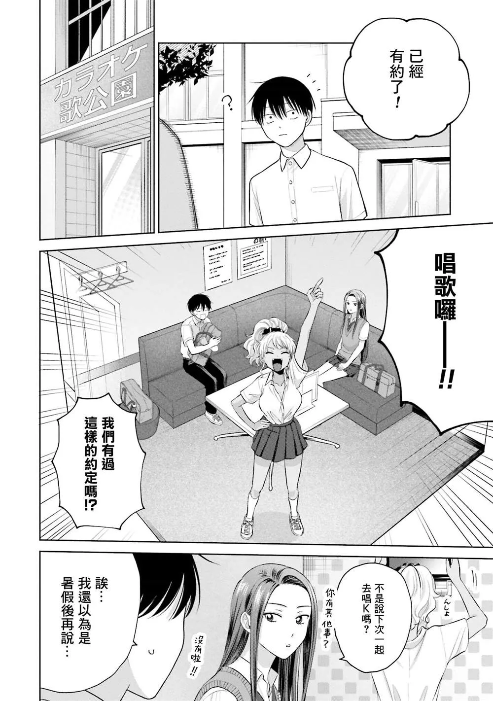 第11话 第2页
