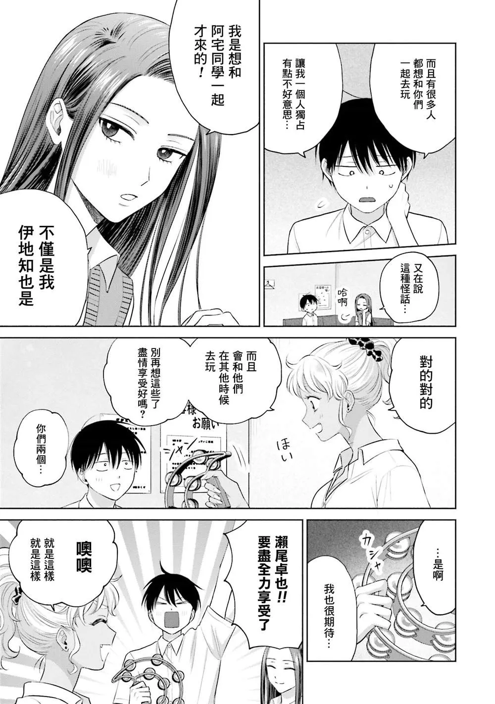 第11话 第3页
