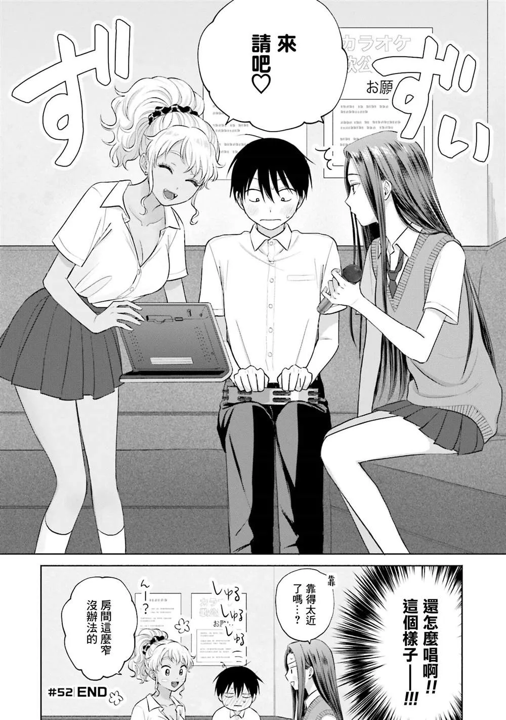 第11话 第4页