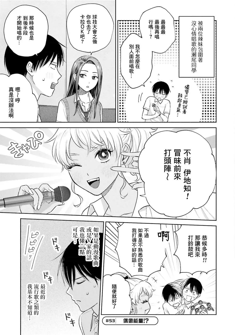 第11话 第5页