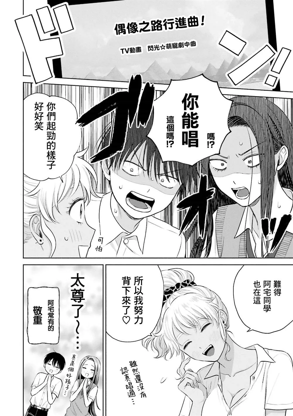 第11话 第6页