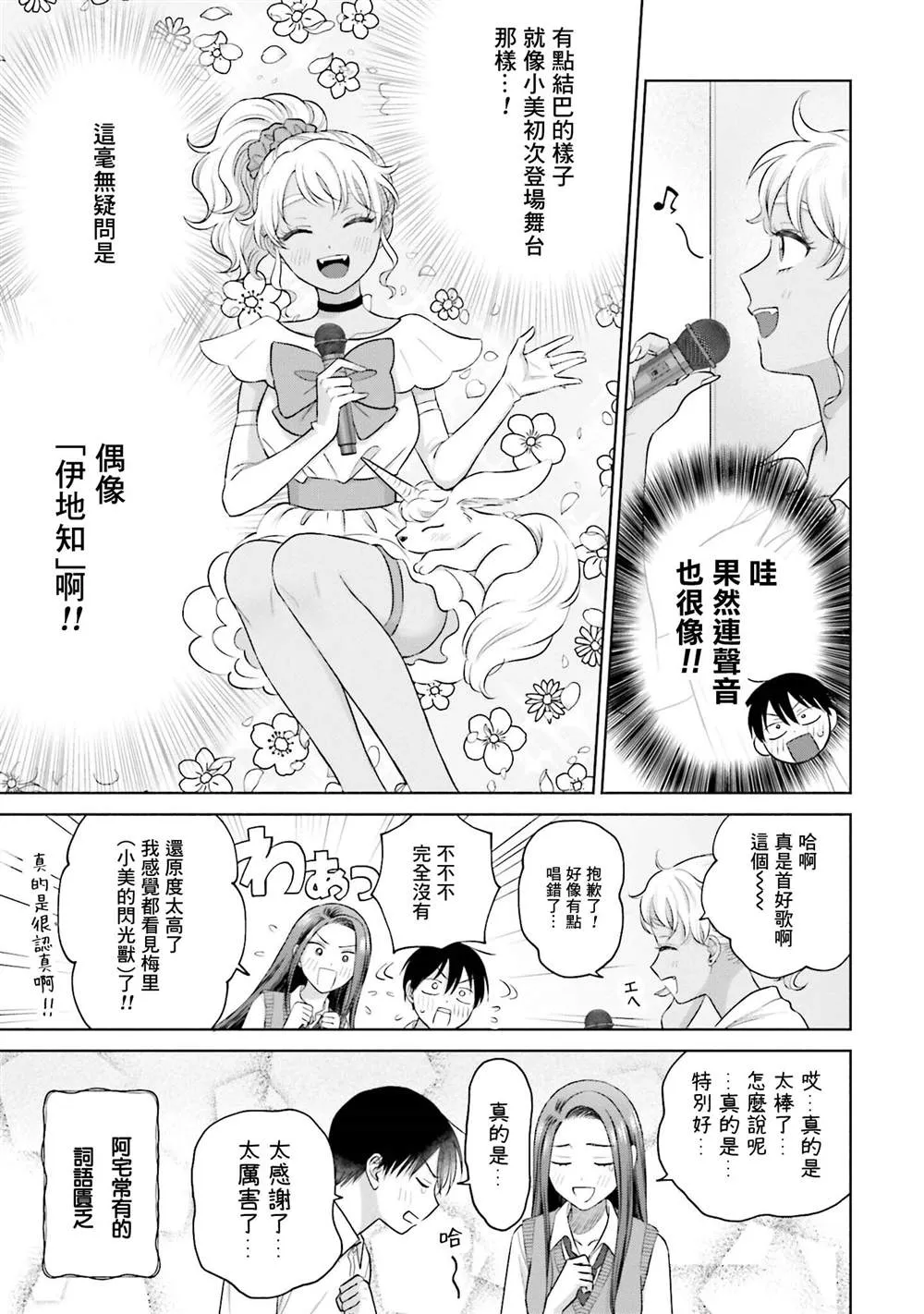第11话 第7页