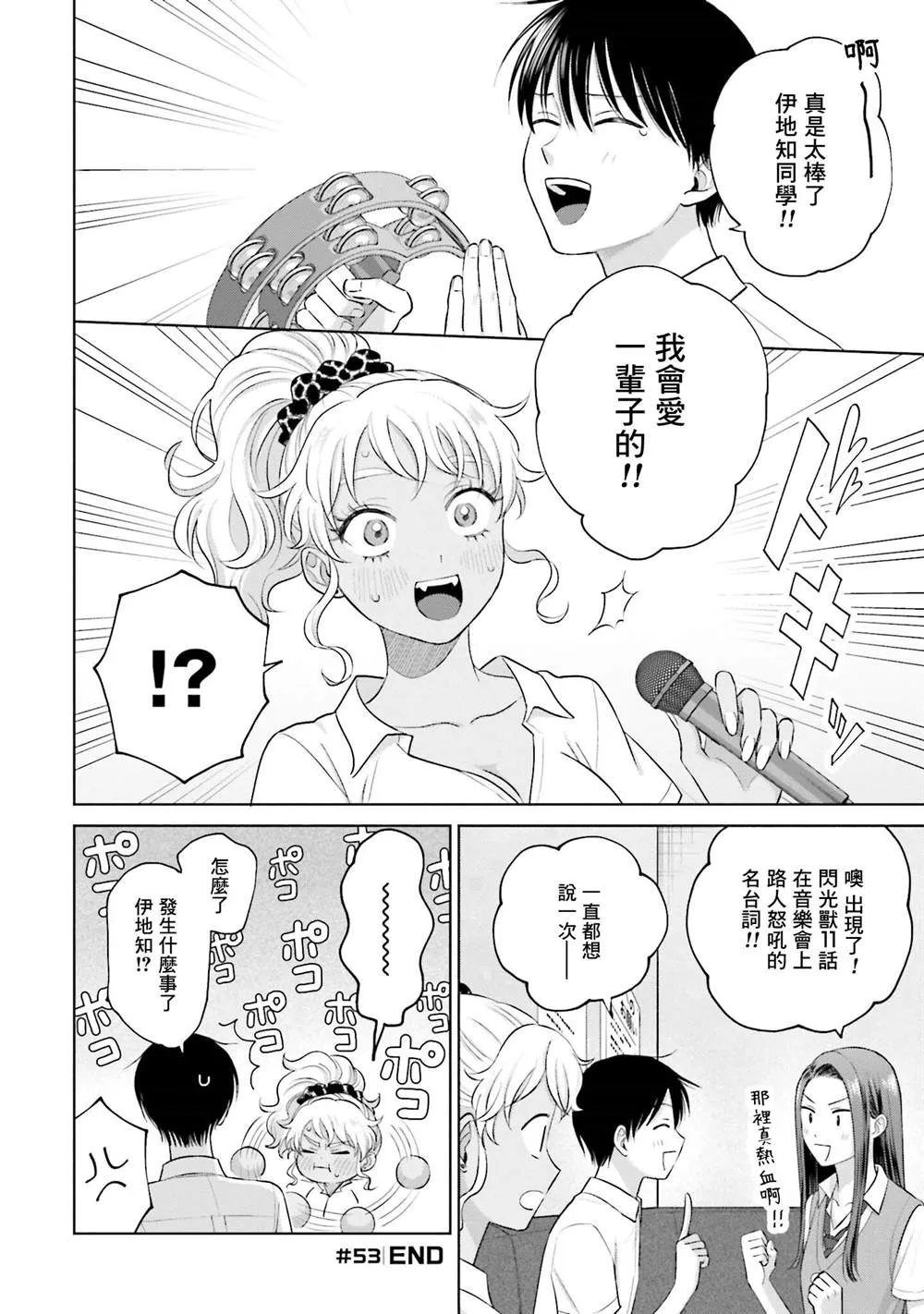 第11话 第8页