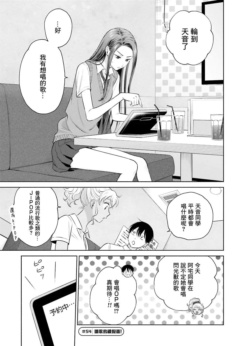 第11话 第9页