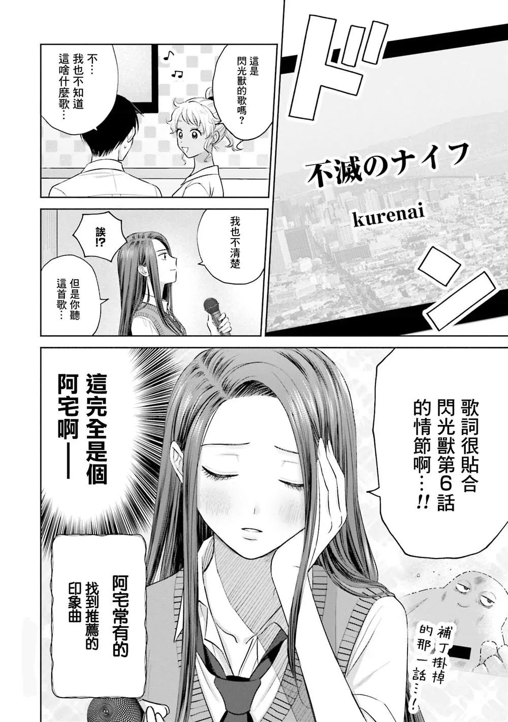 第11话 第10页