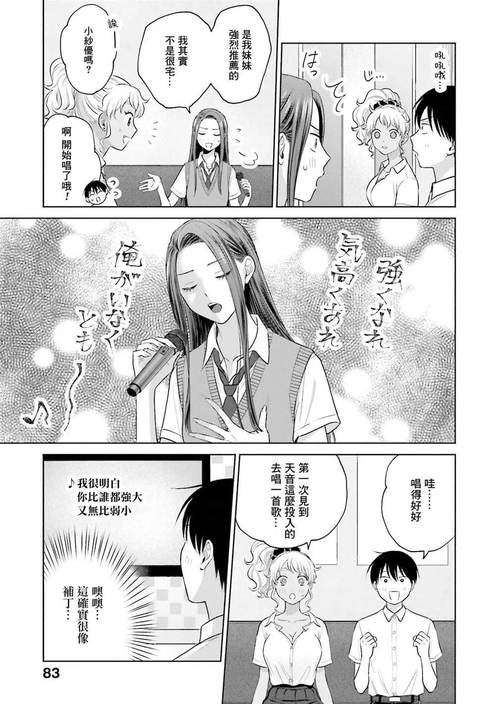 第11话 第11页