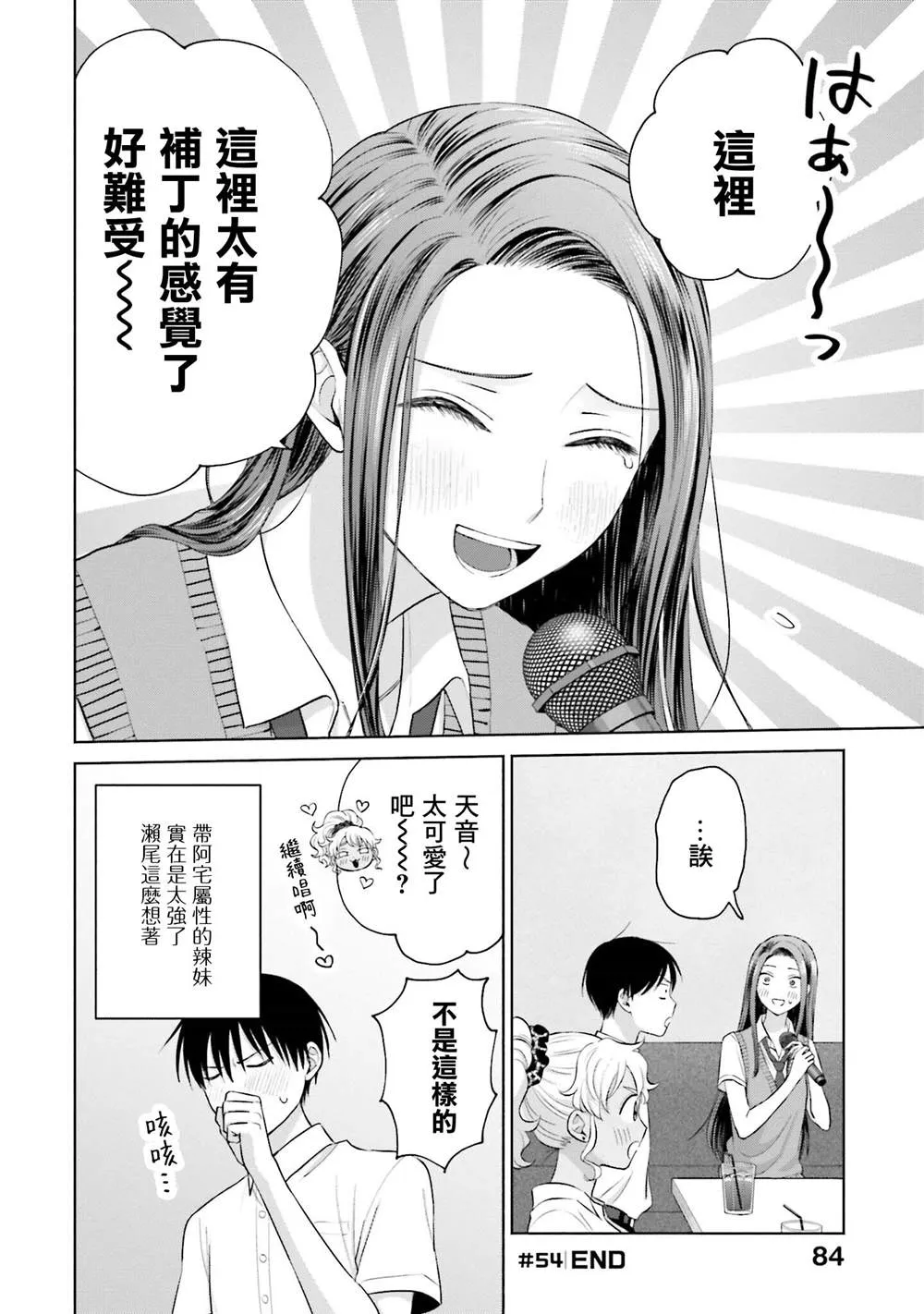 第11话 第12页