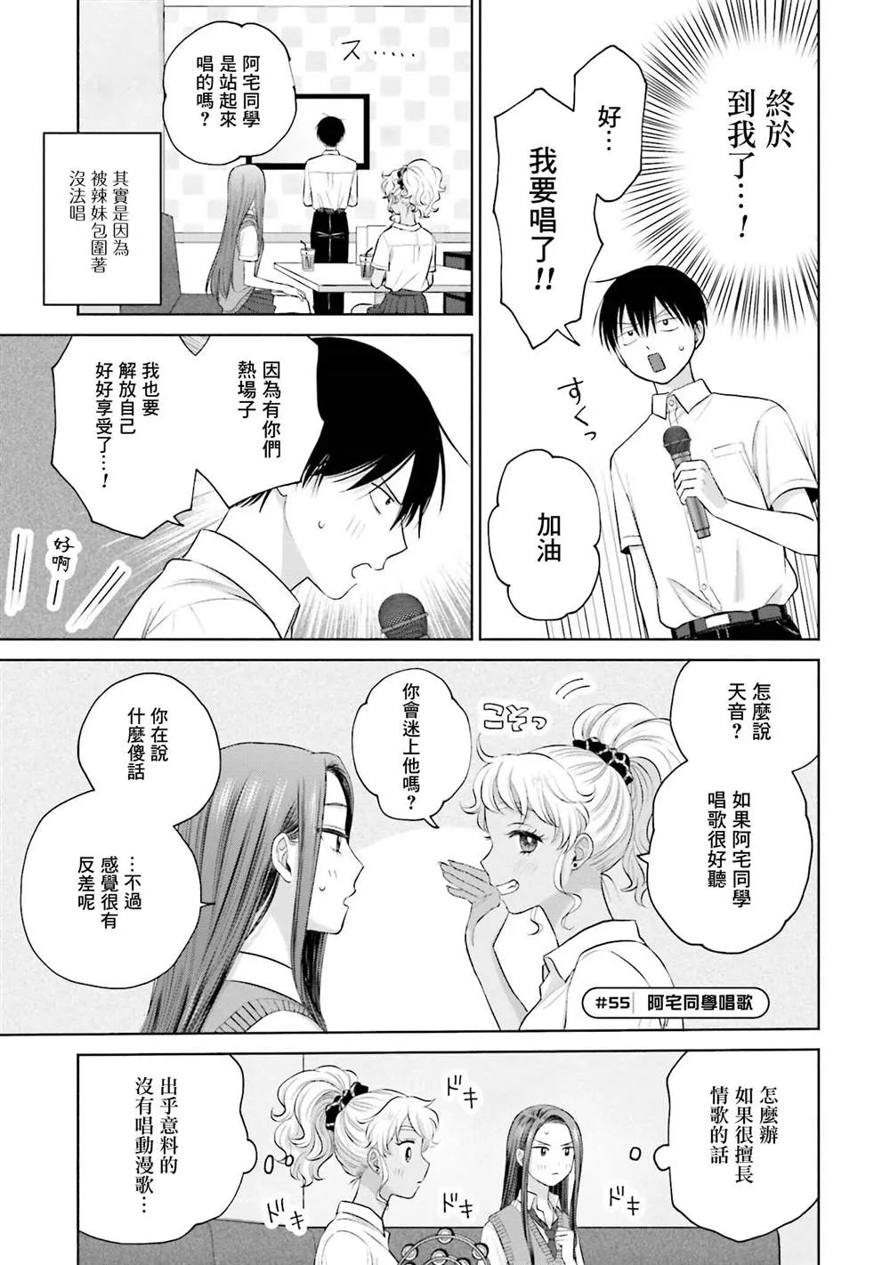 第11话 第13页
