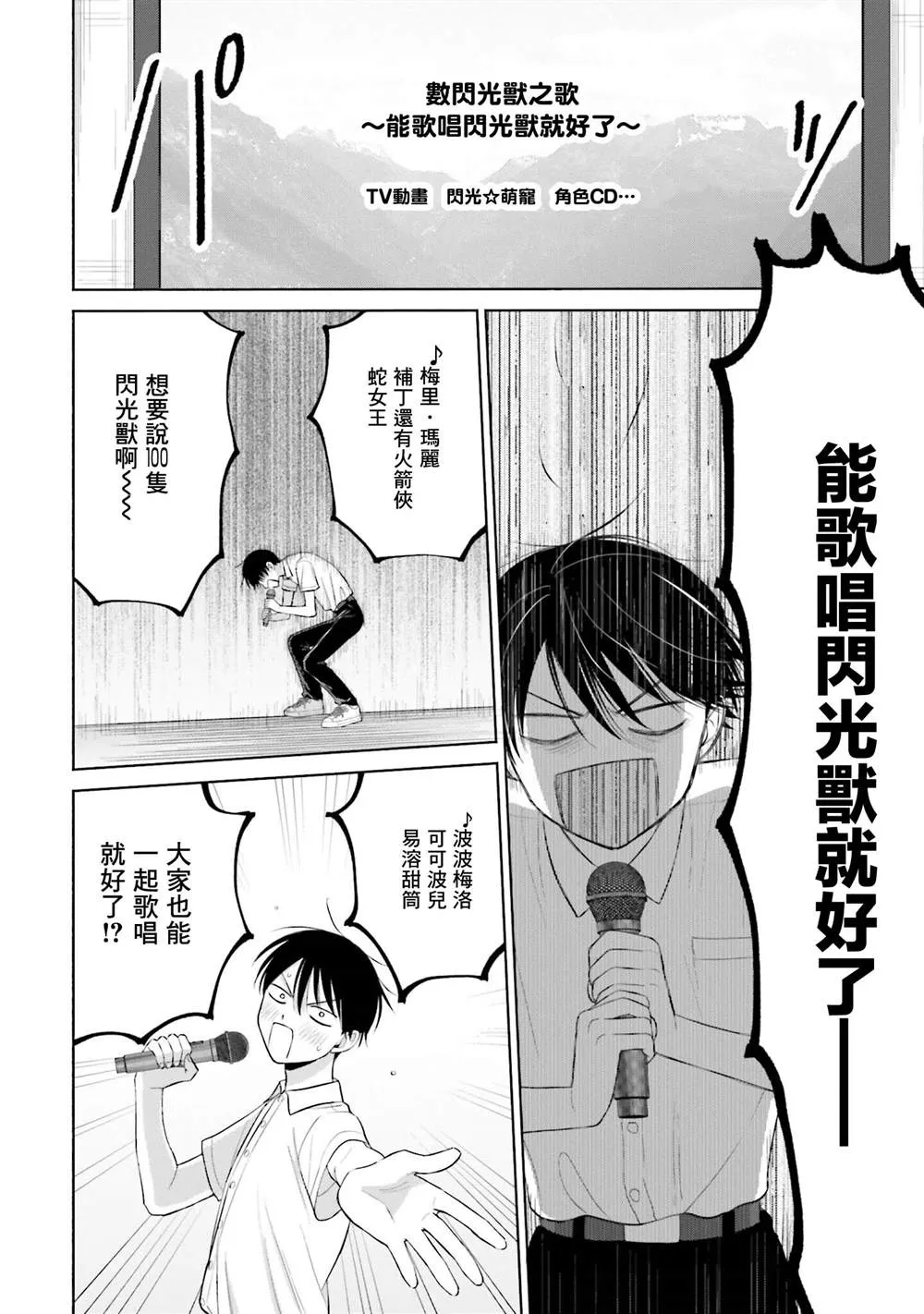 第11话 第14页