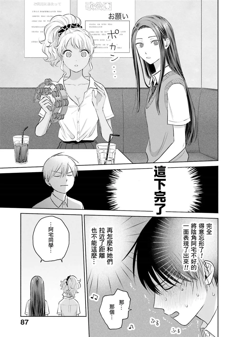 第11话 第15页