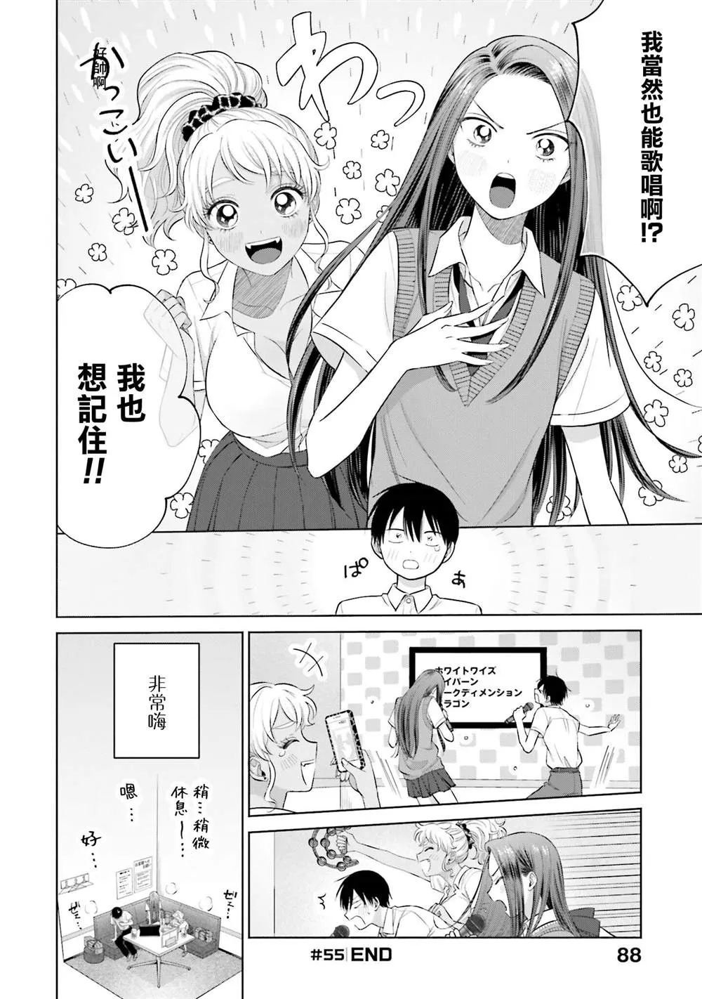第11话 第16页