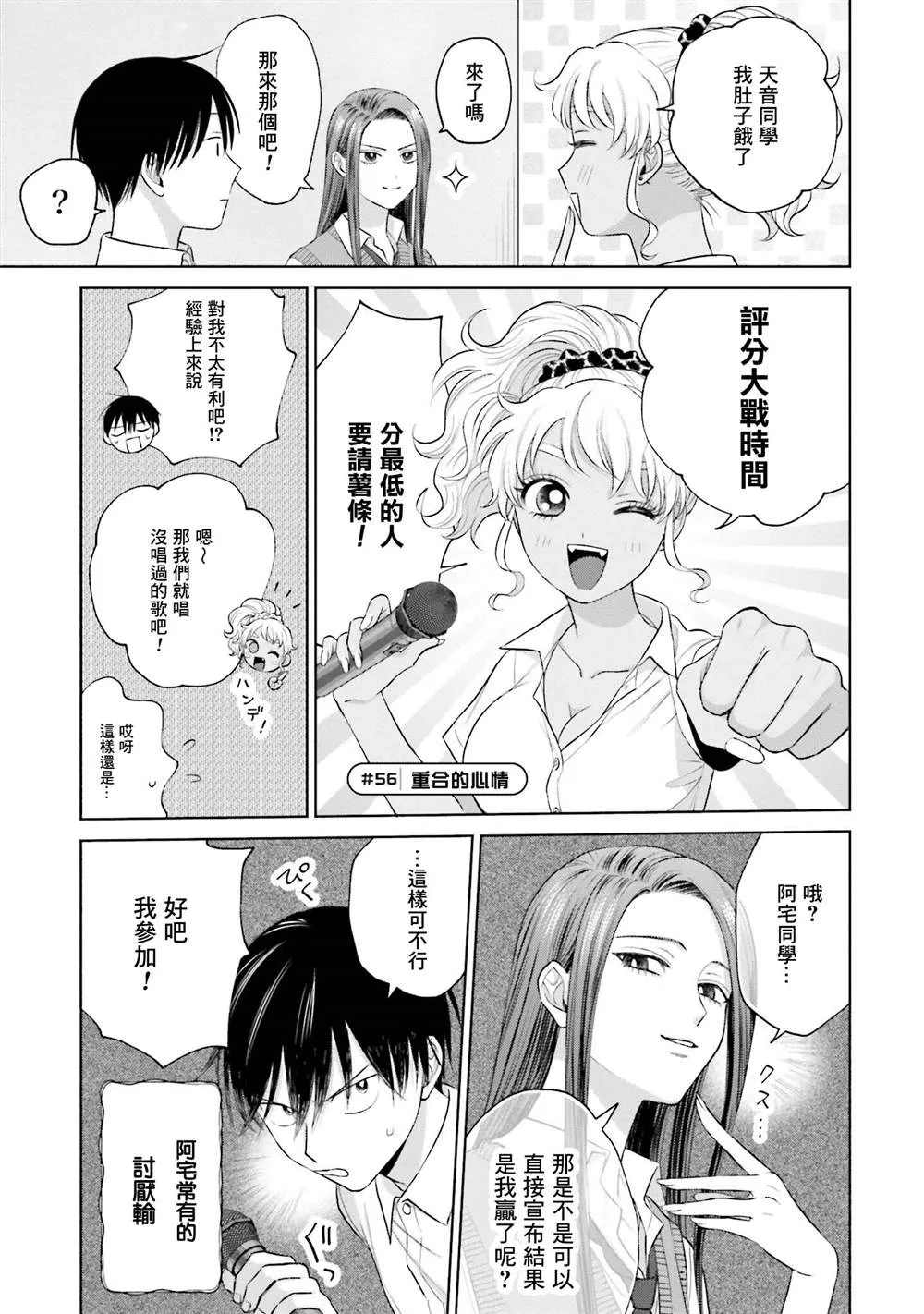 第11话 第17页