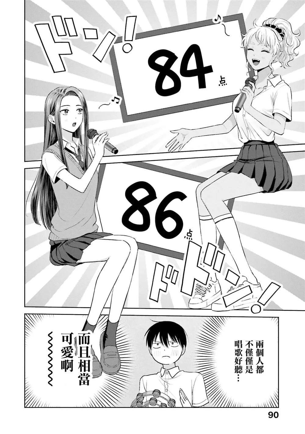 第11话 第18页