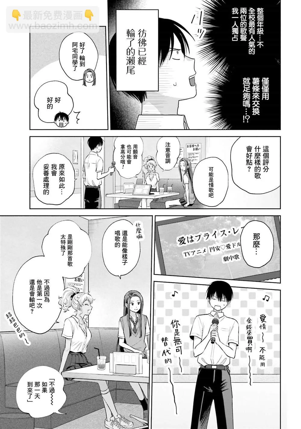 第11话 第19页