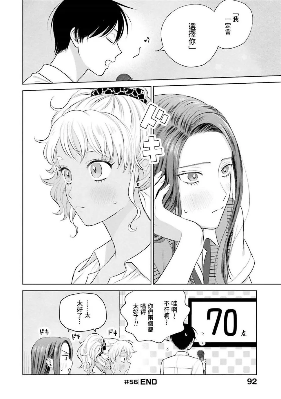 第11话 第20页