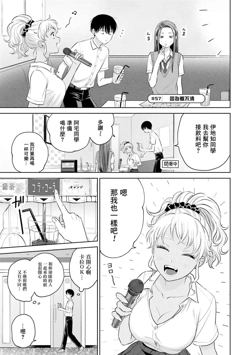 第11话 第21页