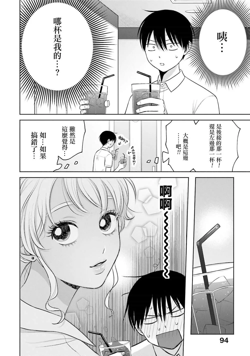 第11话 第22页