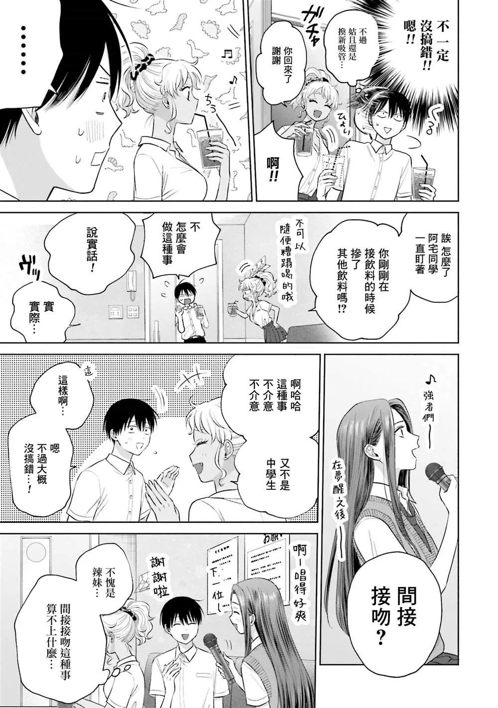 第11话 第23页