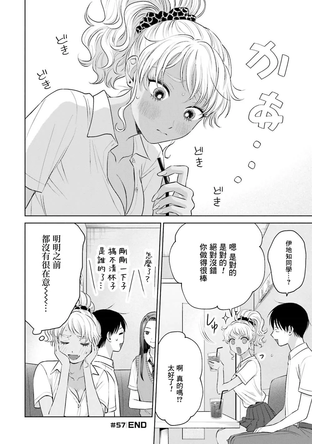 第11话 第24页