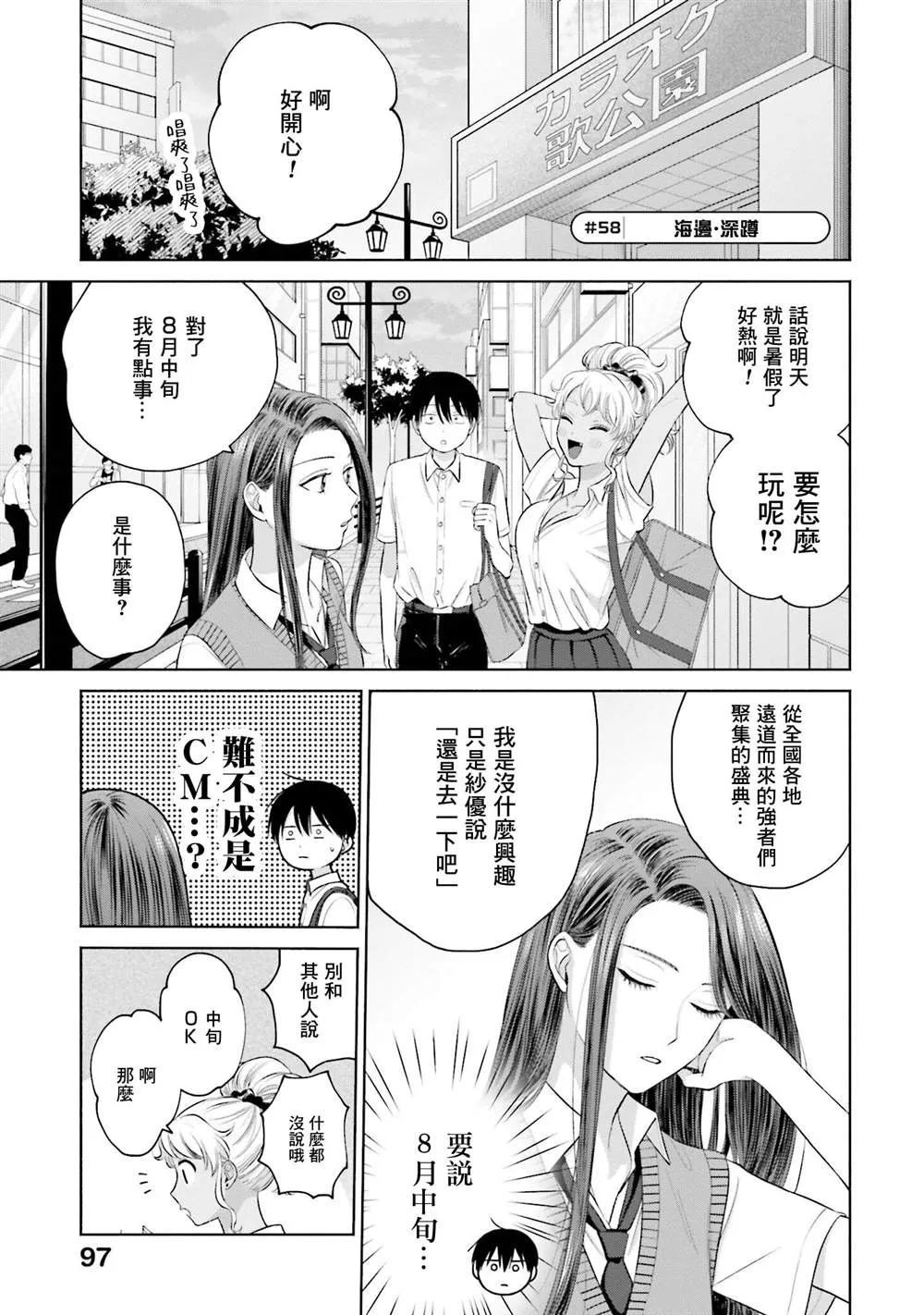 第11话 第25页