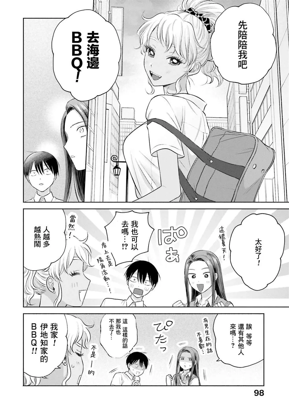 第11话 第26页