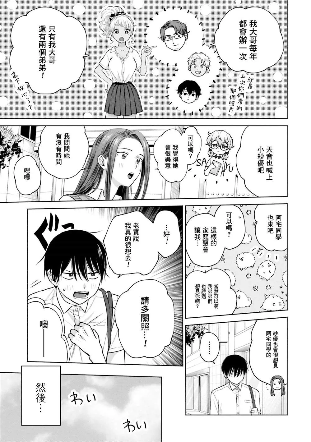 第11话 第27页